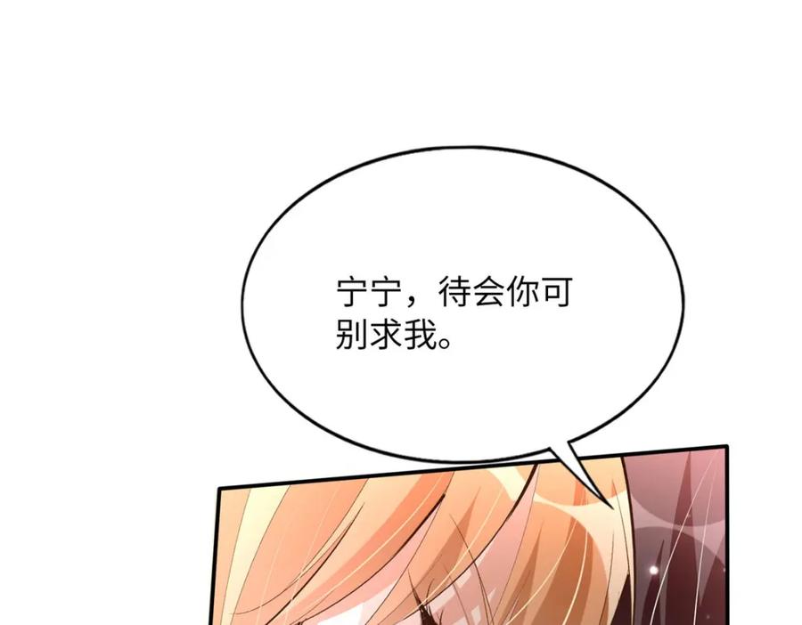 豪门BOSS竟是女高中生！ 169 春光苦短 第44页