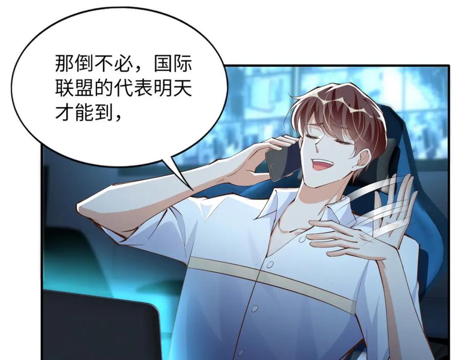 豪门BOSS竟是女高中生！ 169 春光苦短 第31页