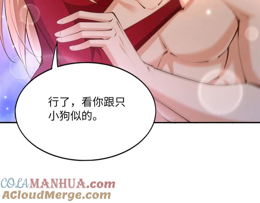 豪门BOSS竟是女高中生！ 169 春光苦短 第37页