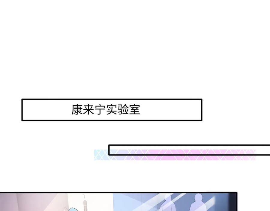 豪门BOSS竟是女高中生！ 169 春光苦短 第55页