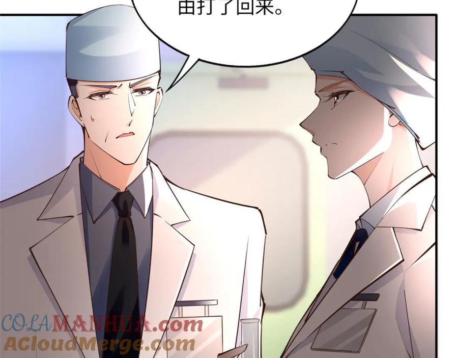 豪门BOSS竟是女高中生！ 169 春光苦短 第61页