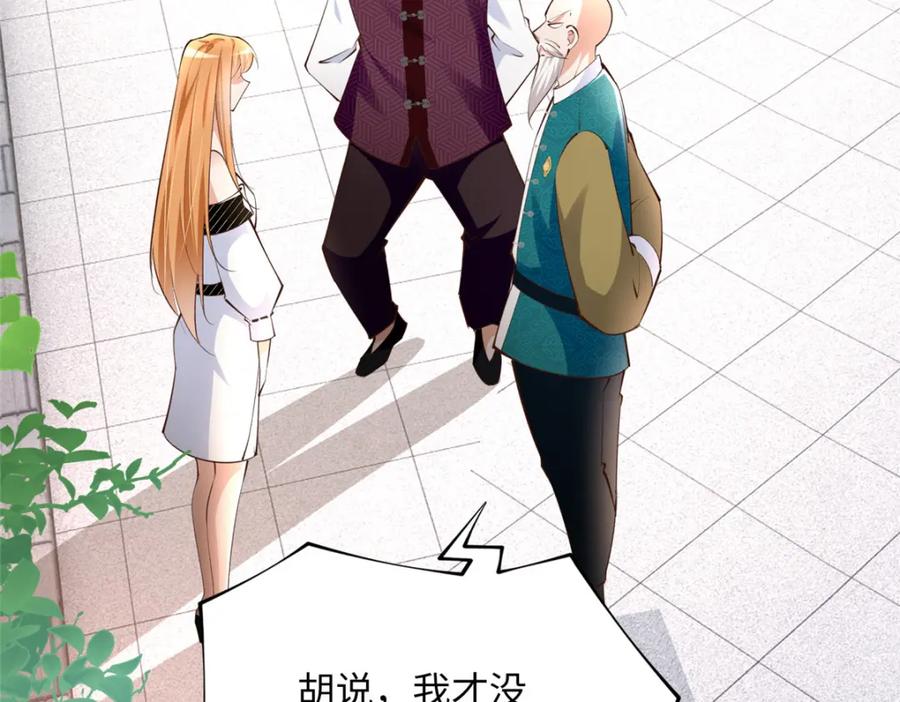 豪门BOSS竟是女高中生！ 170 见见孙媳妇~ 第13页