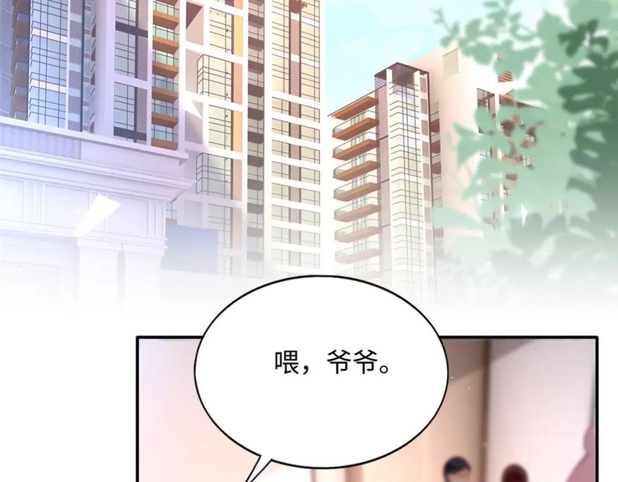 豪门BOSS竟是女高中生！ 170 见见孙媳妇~ 第87页