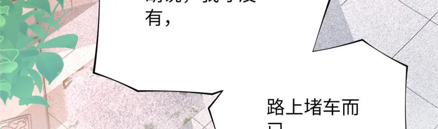 豪门BOSS竟是女高中生！ 170 见见孙媳妇~ 第14页