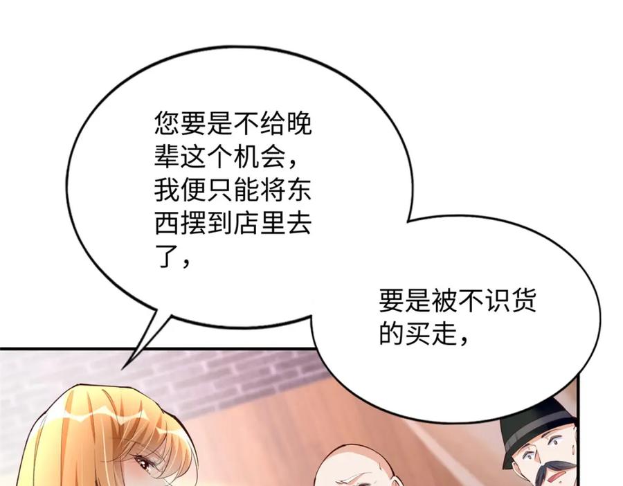 豪门BOSS竟是女高中生！ 170 见见孙媳妇~ 第66页