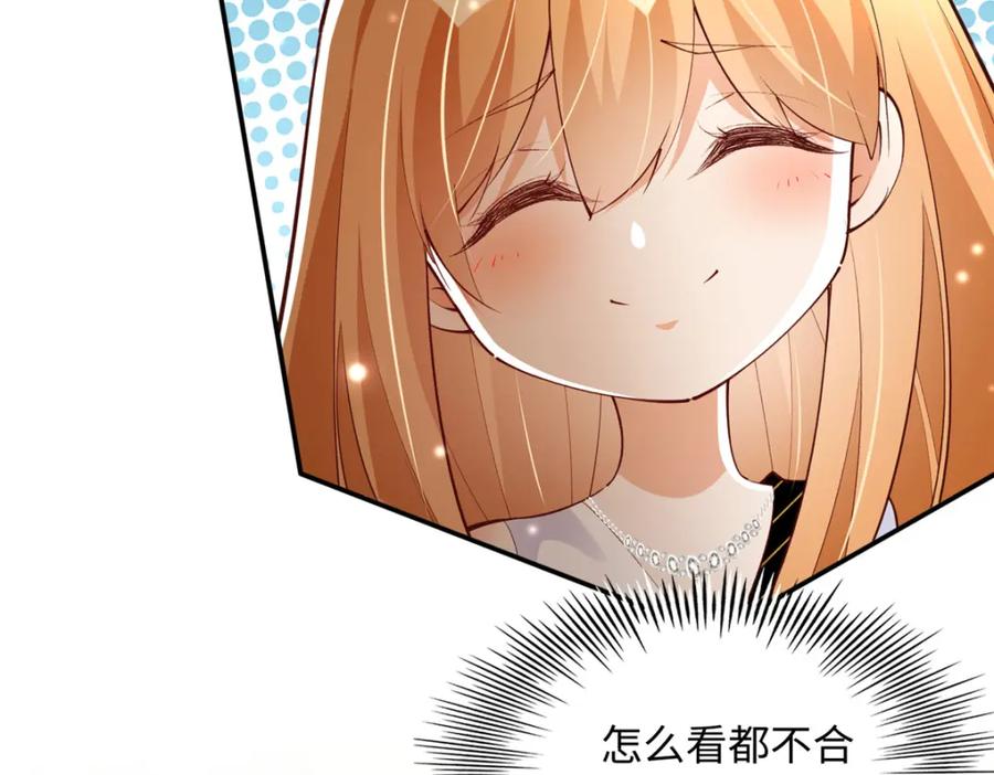豪门BOSS竟是女高中生！ 170 见见孙媳妇~ 第42页