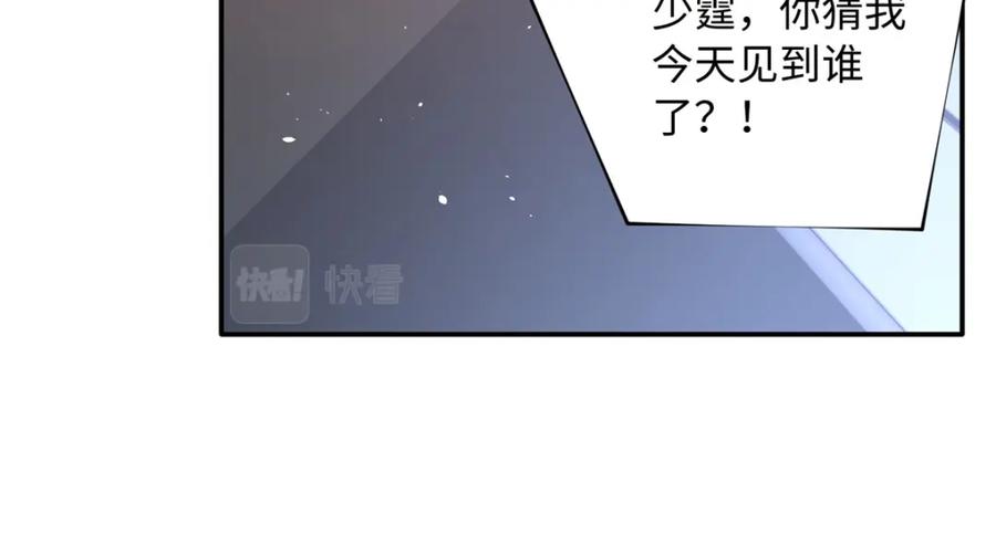 豪门BOSS竟是女高中生！ 170 见见孙媳妇~ 第89页