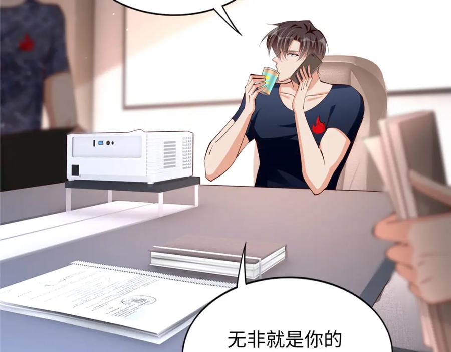 豪门BOSS竟是女高中生！ 170 见见孙媳妇~ 第91页