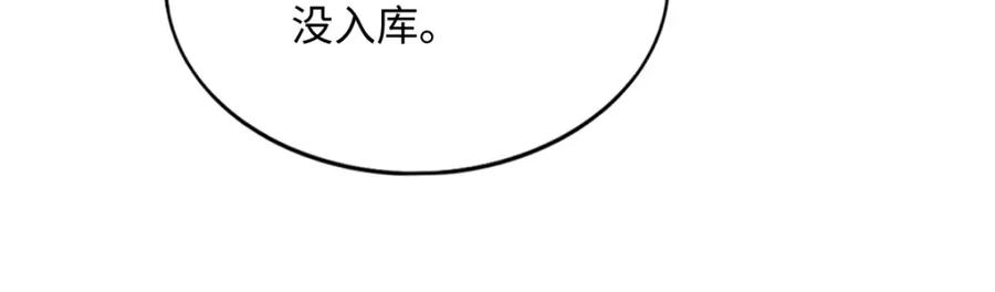 豪门BOSS竟是女高中生！ 170 见见孙媳妇~ 第35页
