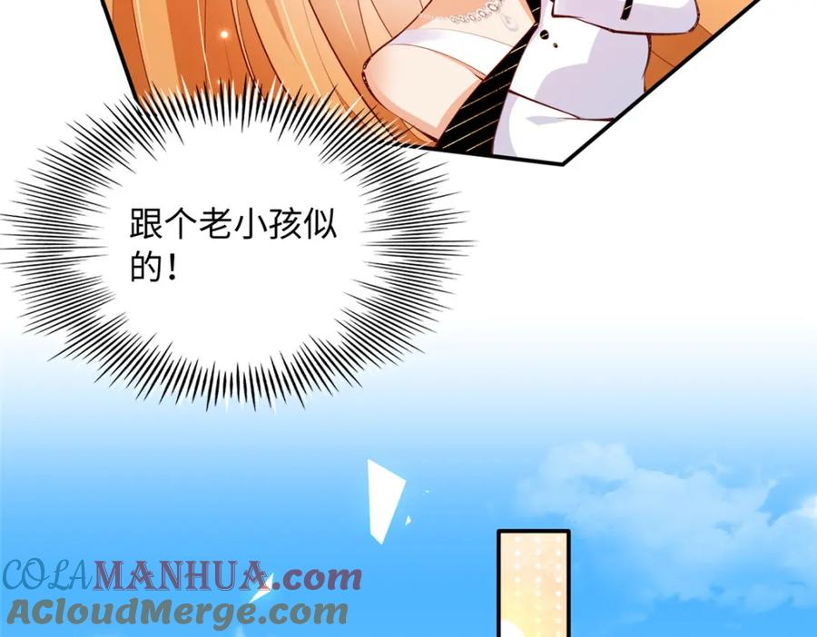 豪门BOSS竟是女高中生！ 170 见见孙媳妇~ 第84页