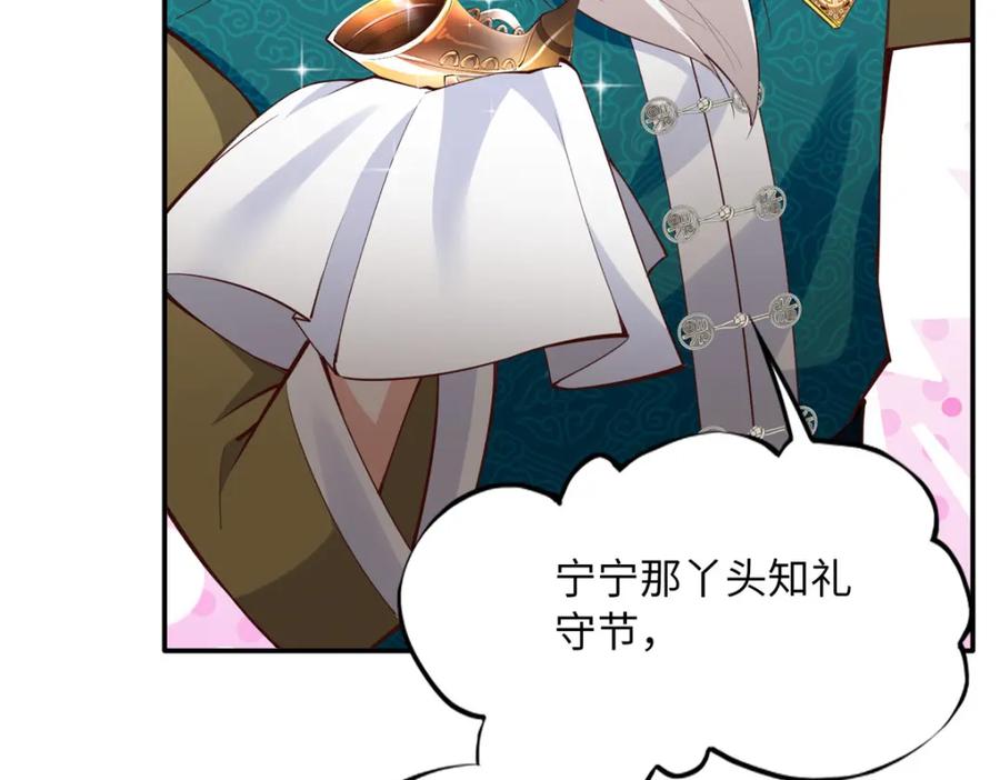 豪门BOSS竟是女高中生！ 170 见见孙媳妇~ 第94页
