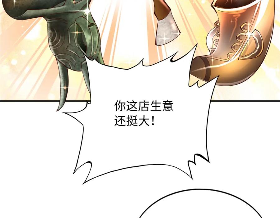 豪门BOSS竟是女高中生！ 170 见见孙媳妇~ 第31页