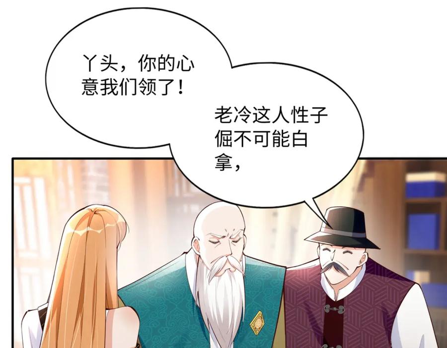 豪门BOSS竟是女高中生！ 170 见见孙媳妇~ 第51页