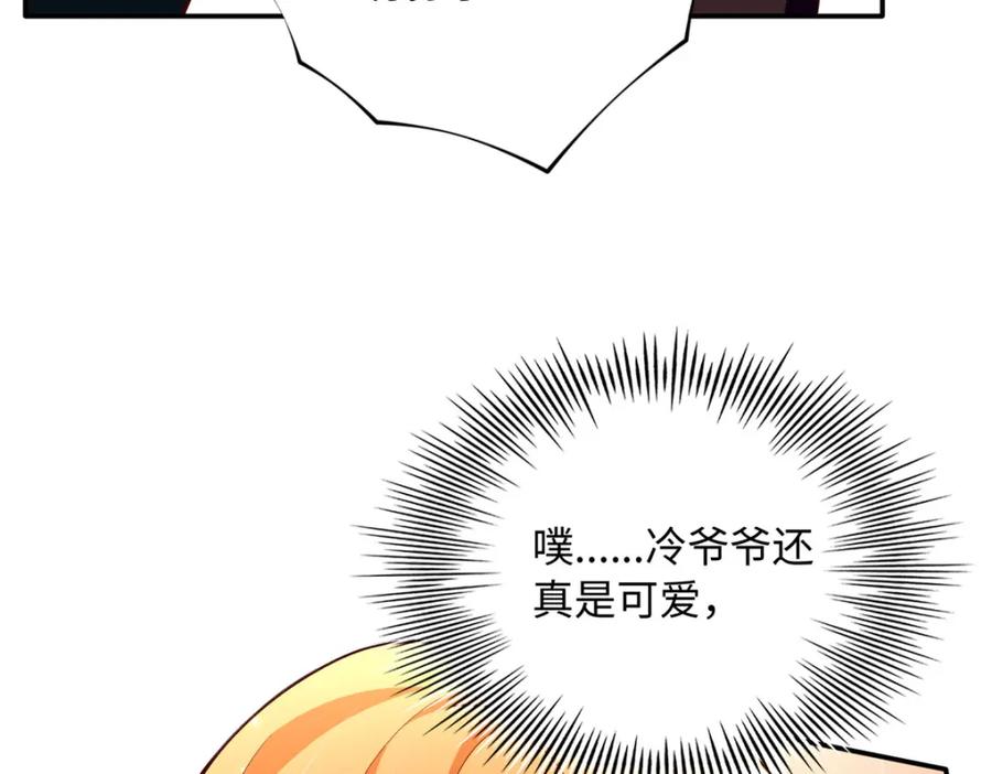 豪门BOSS竟是女高中生！ 170 见见孙媳妇~ 第82页