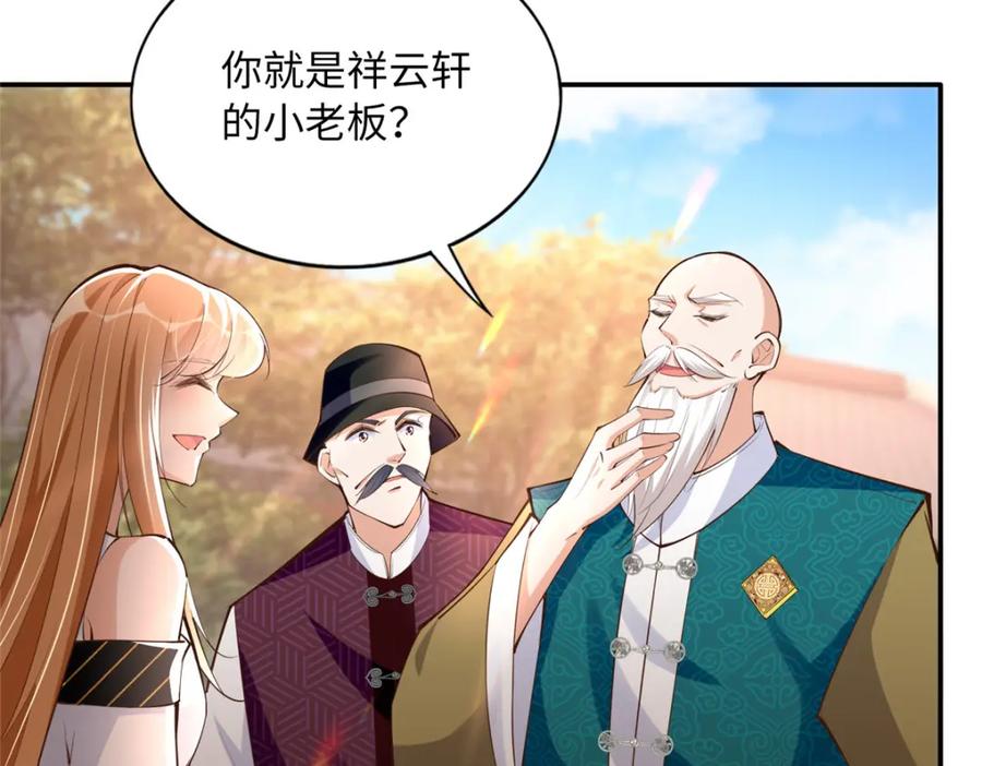 豪门BOSS竟是女高中生！ 170 见见孙媳妇~ 第6页