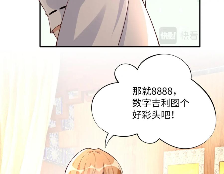 豪门BOSS竟是女高中生！ 170 见见孙媳妇~ 第55页