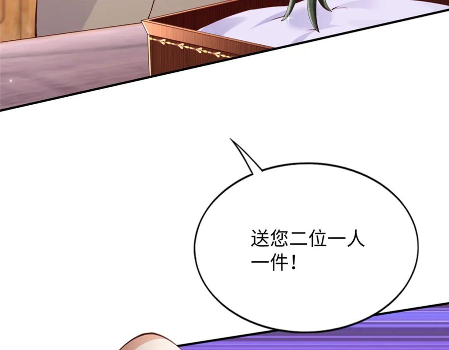 豪门BOSS竟是女高中生！ 170 见见孙媳妇~ 第46页