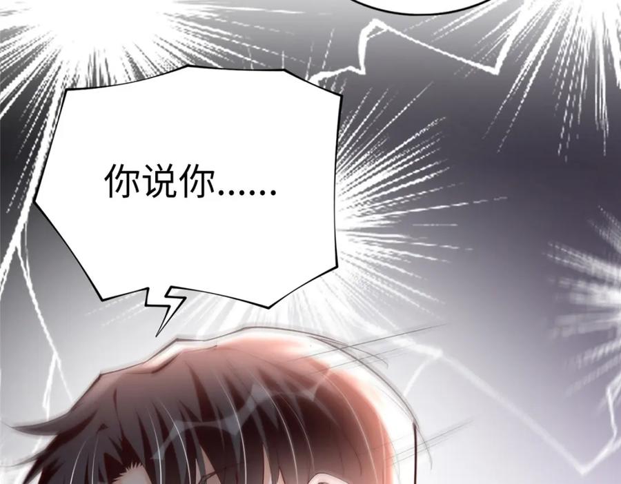 豪门BOSS竟是女高中生！ 170 见见孙媳妇~ 第99页