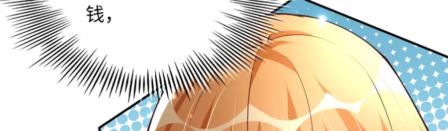 豪门BOSS竟是女高中生！ 170 见见孙媳妇~ 第41页
