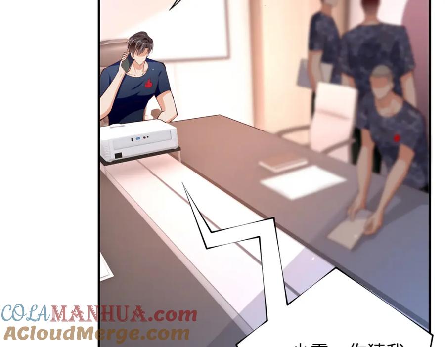 豪门BOSS竟是女高中生！ 170 见见孙媳妇~ 第88页