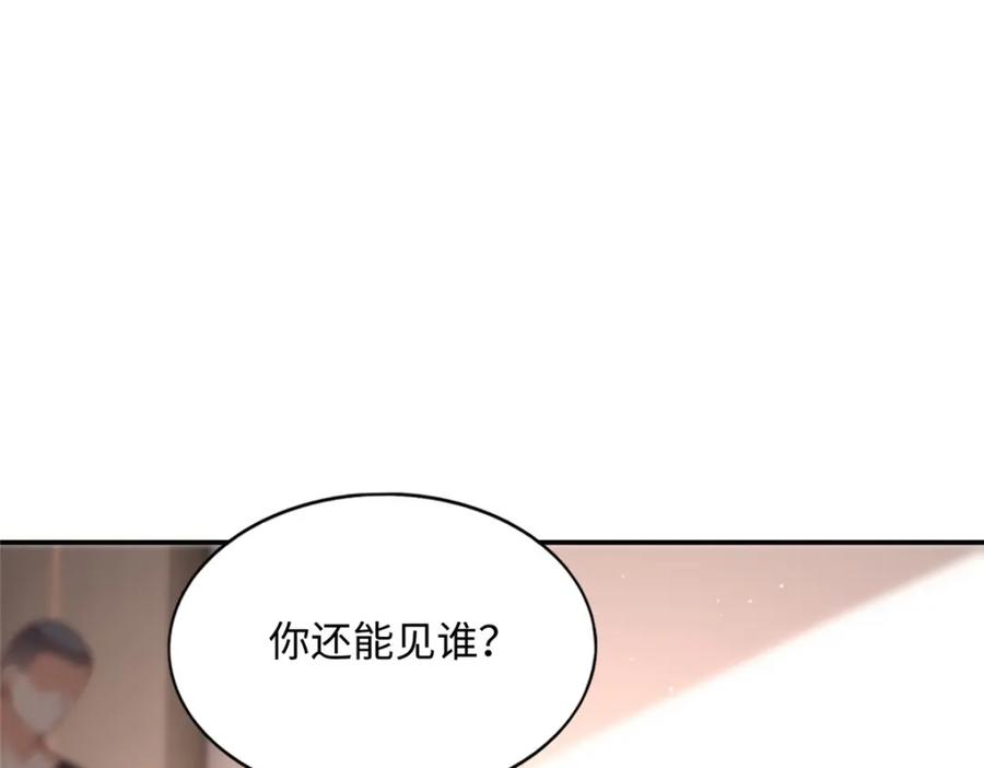 豪门BOSS竟是女高中生！ 170 见见孙媳妇~ 第90页