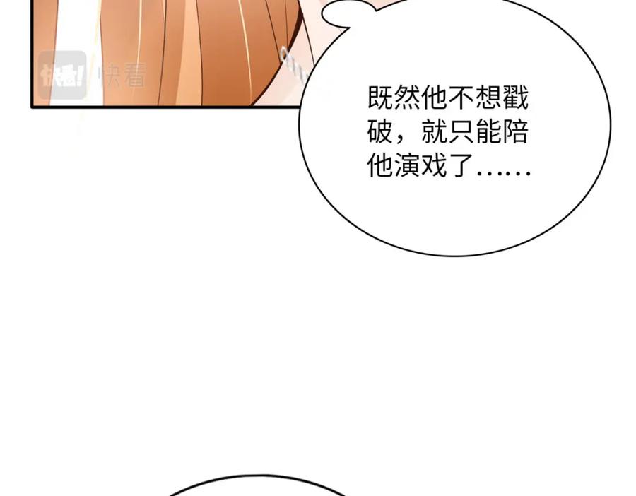 豪门BOSS竟是女高中生！ 170 见见孙媳妇~ 第21页