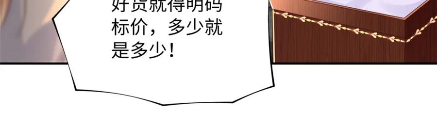 豪门BOSS竟是女高中生！ 170 见见孙媳妇~ 第50页