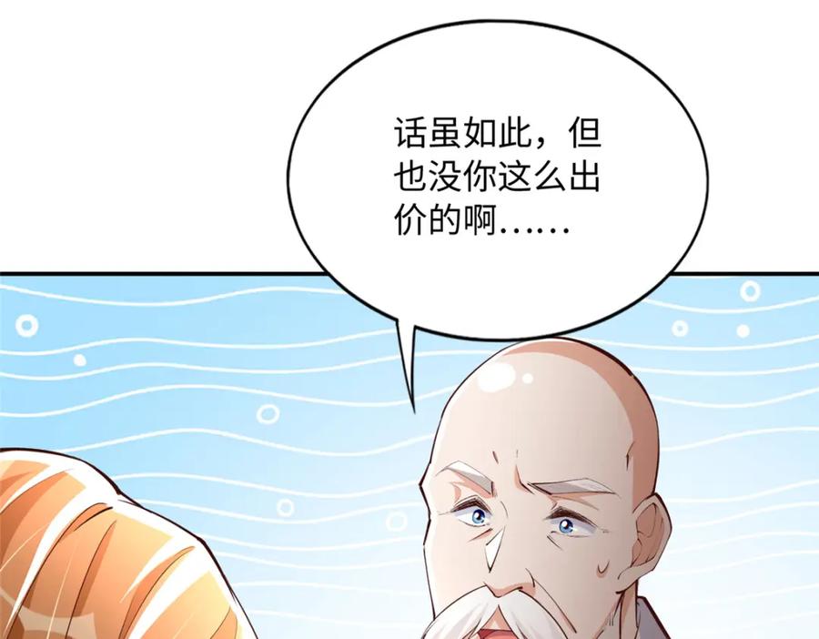 豪门BOSS竟是女高中生！ 170 见见孙媳妇~ 第63页