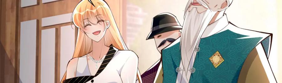 豪门BOSS竟是女高中生！ 170 见见孙媳妇~ 第23页