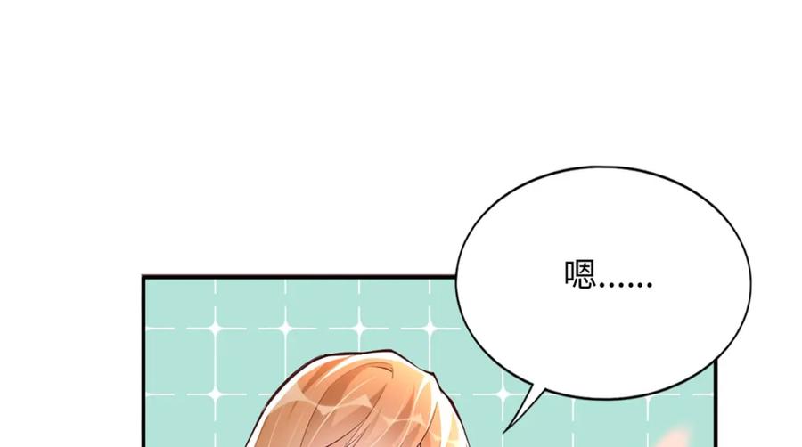 豪门BOSS竟是女高中生！ 170 见见孙媳妇~ 第53页
