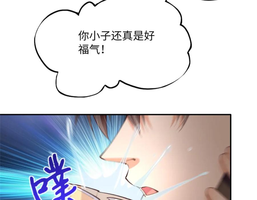 豪门BOSS竟是女高中生！ 170 见见孙媳妇~ 第95页