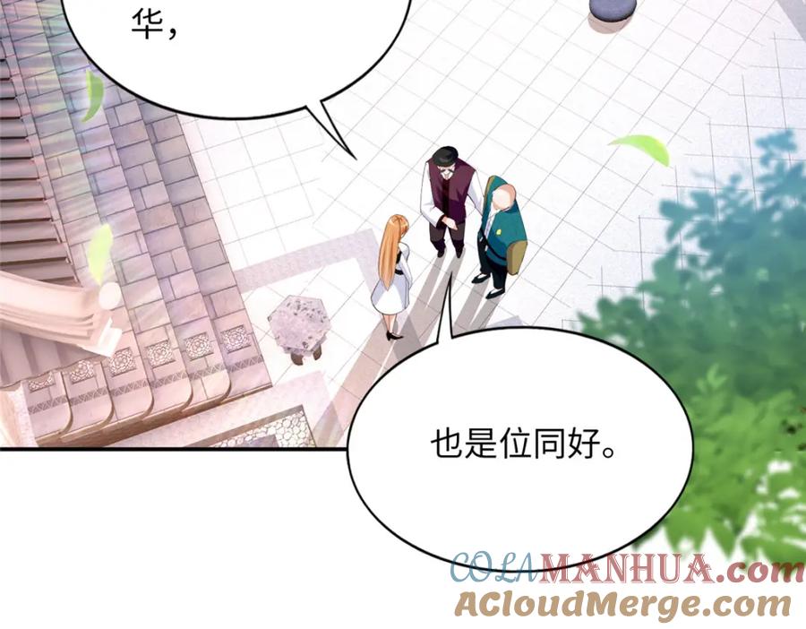 豪门BOSS竟是女高中生！ 170 见见孙媳妇~ 第4页
