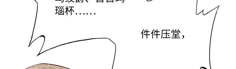 豪门BOSS竟是女高中生！ 170 见见孙媳妇~ 第29页