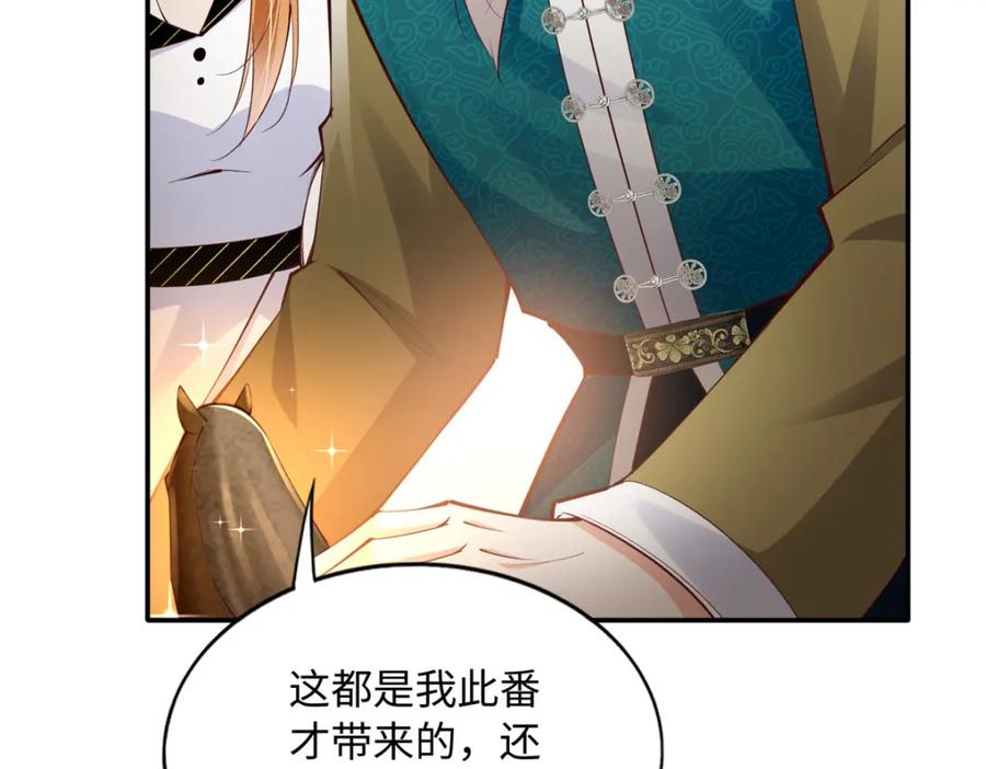 豪门BOSS竟是女高中生！ 170 见见孙媳妇~ 第34页