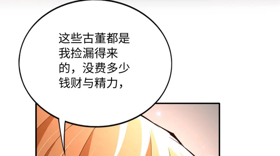 豪门BOSS竟是女高中生！ 170 见见孙媳妇~ 第59页