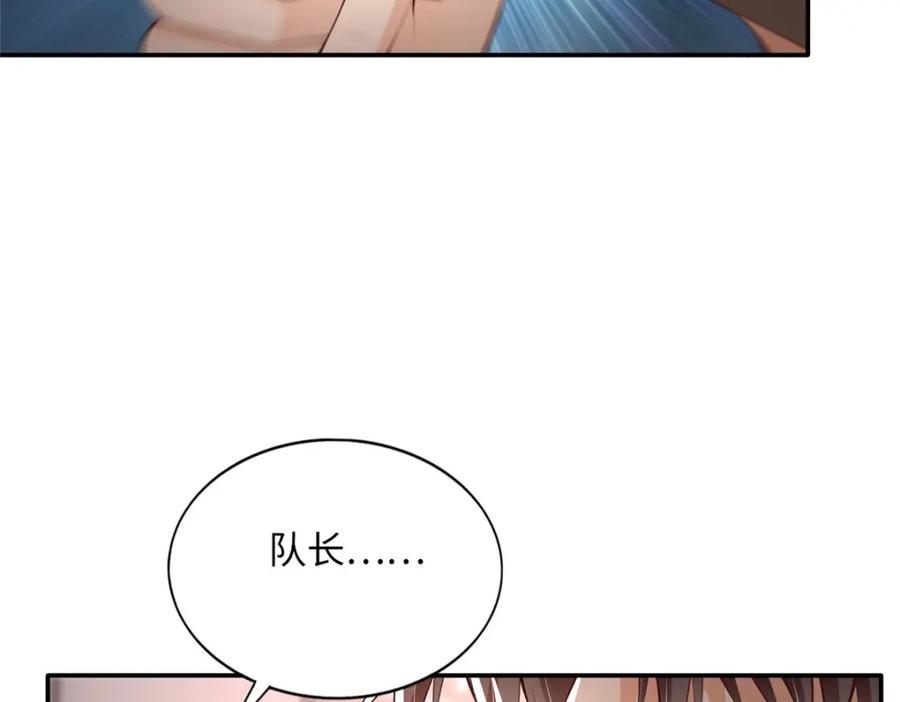 豪门BOSS竟是女高中生！ 170 见见孙媳妇~ 第97页
