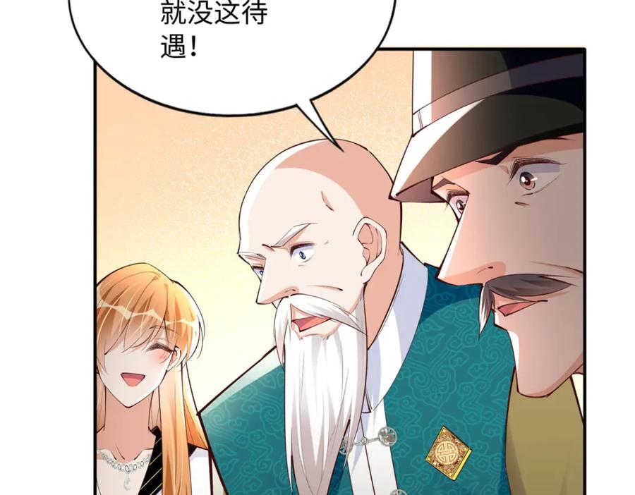 豪门BOSS竟是女高中生！ 170 见见孙媳妇~ 第33页