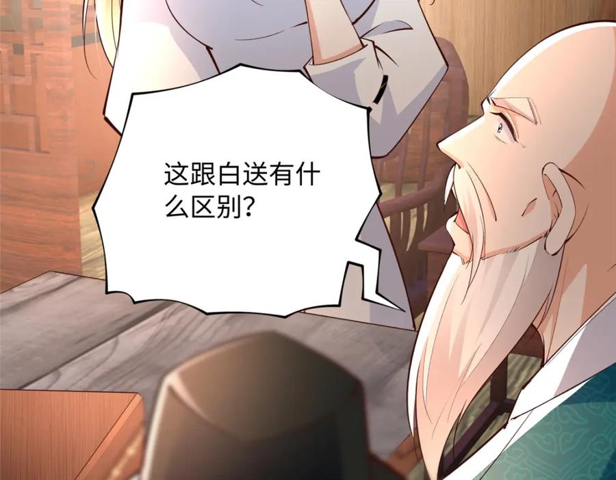 豪门BOSS竟是女高中生！ 170 见见孙媳妇~ 第57页