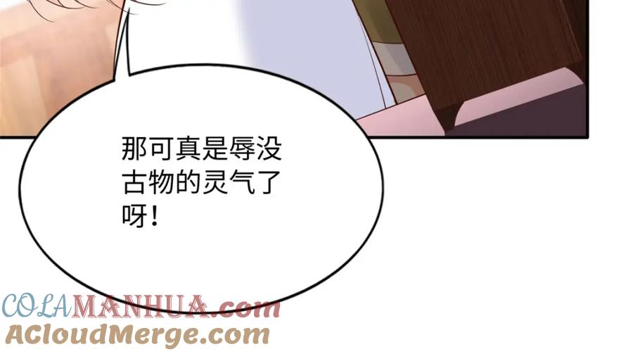 豪门BOSS竟是女高中生！ 170 见见孙媳妇~ 第68页