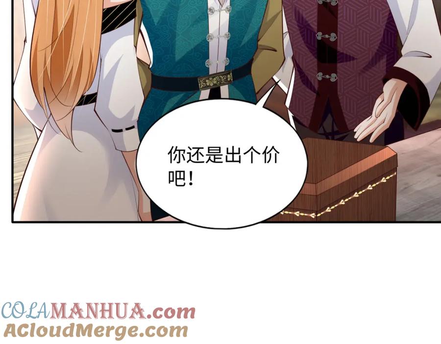 豪门BOSS竟是女高中生！ 170 见见孙媳妇~ 第52页