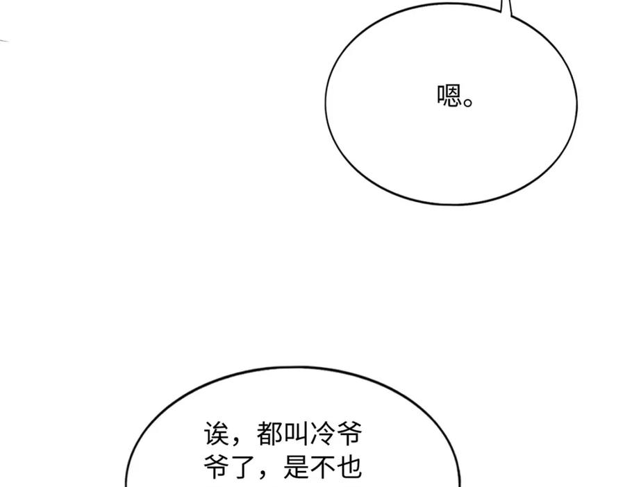 豪门BOSS竟是女高中生！ 170 见见孙媳妇~ 第79页