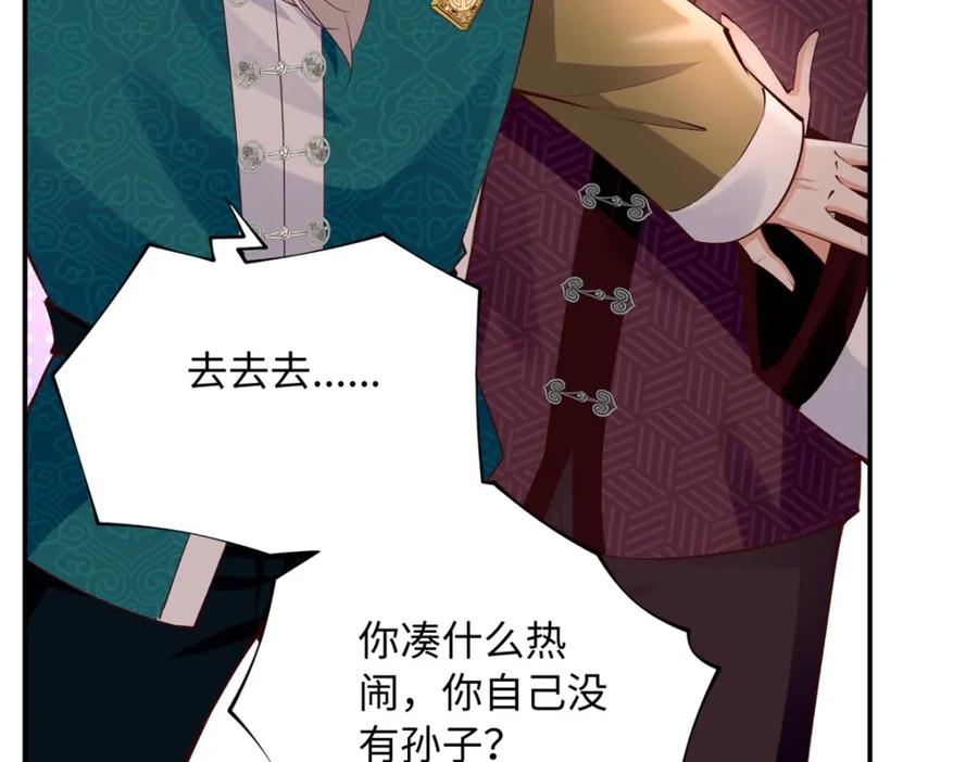豪门BOSS竟是女高中生！ 170 见见孙媳妇~ 第81页
