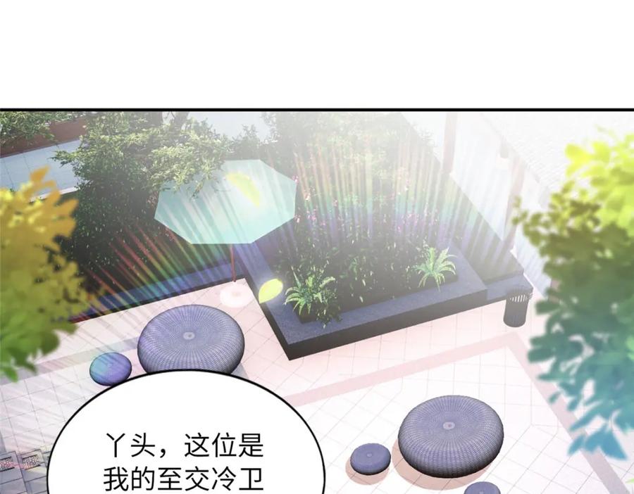 豪门BOSS竟是女高中生！ 170 见见孙媳妇~ 第3页