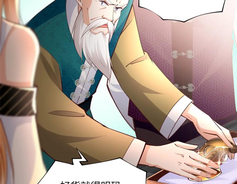 豪门BOSS竟是女高中生！ 170 见见孙媳妇~ 第49页