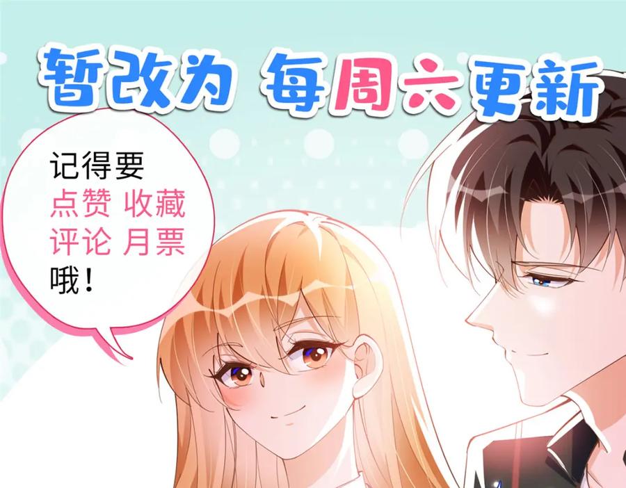 豪门BOSS竟是女高中生！ 170 见见孙媳妇~ 第105页