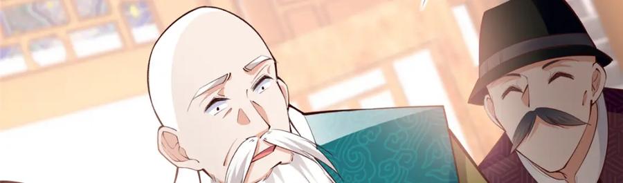 豪门BOSS竟是女高中生！ 170 见见孙媳妇~ 第38页