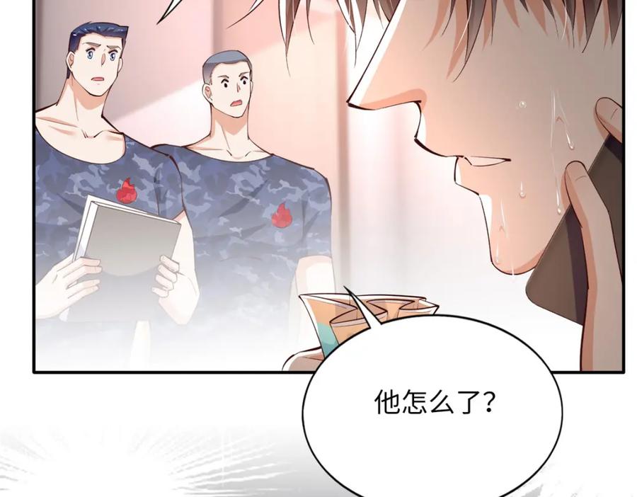 豪门BOSS竟是女高中生！ 170 见见孙媳妇~ 第98页