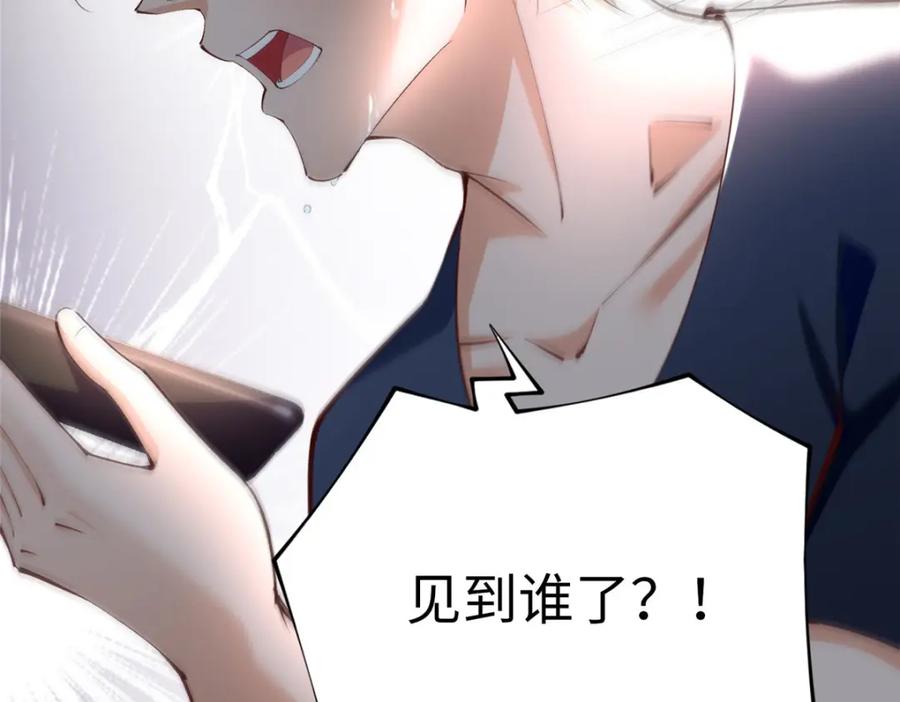 豪门BOSS竟是女高中生！ 170 见见孙媳妇~ 第101页