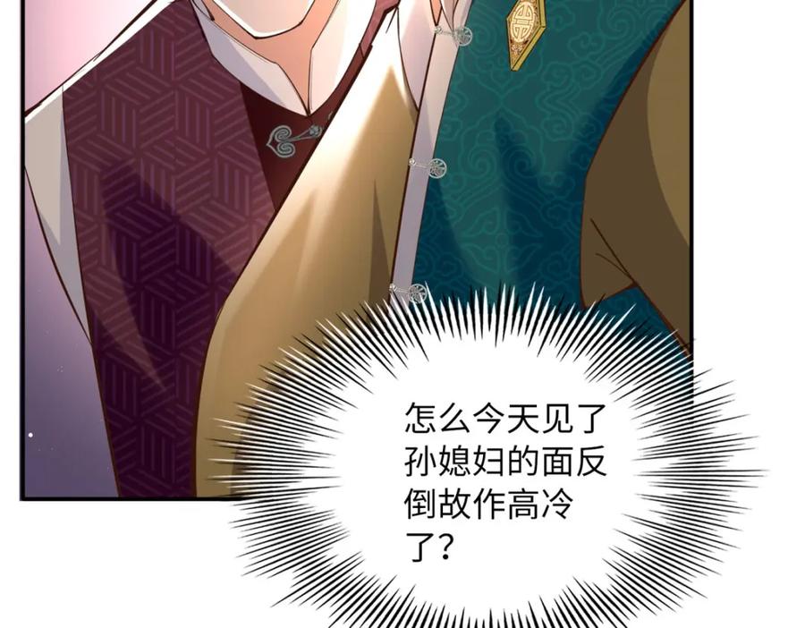 豪门BOSS竟是女高中生！ 170 见见孙媳妇~ 第10页