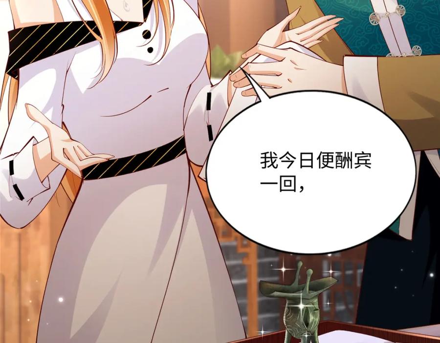豪门BOSS竟是女高中生！ 170 见见孙媳妇~ 第45页